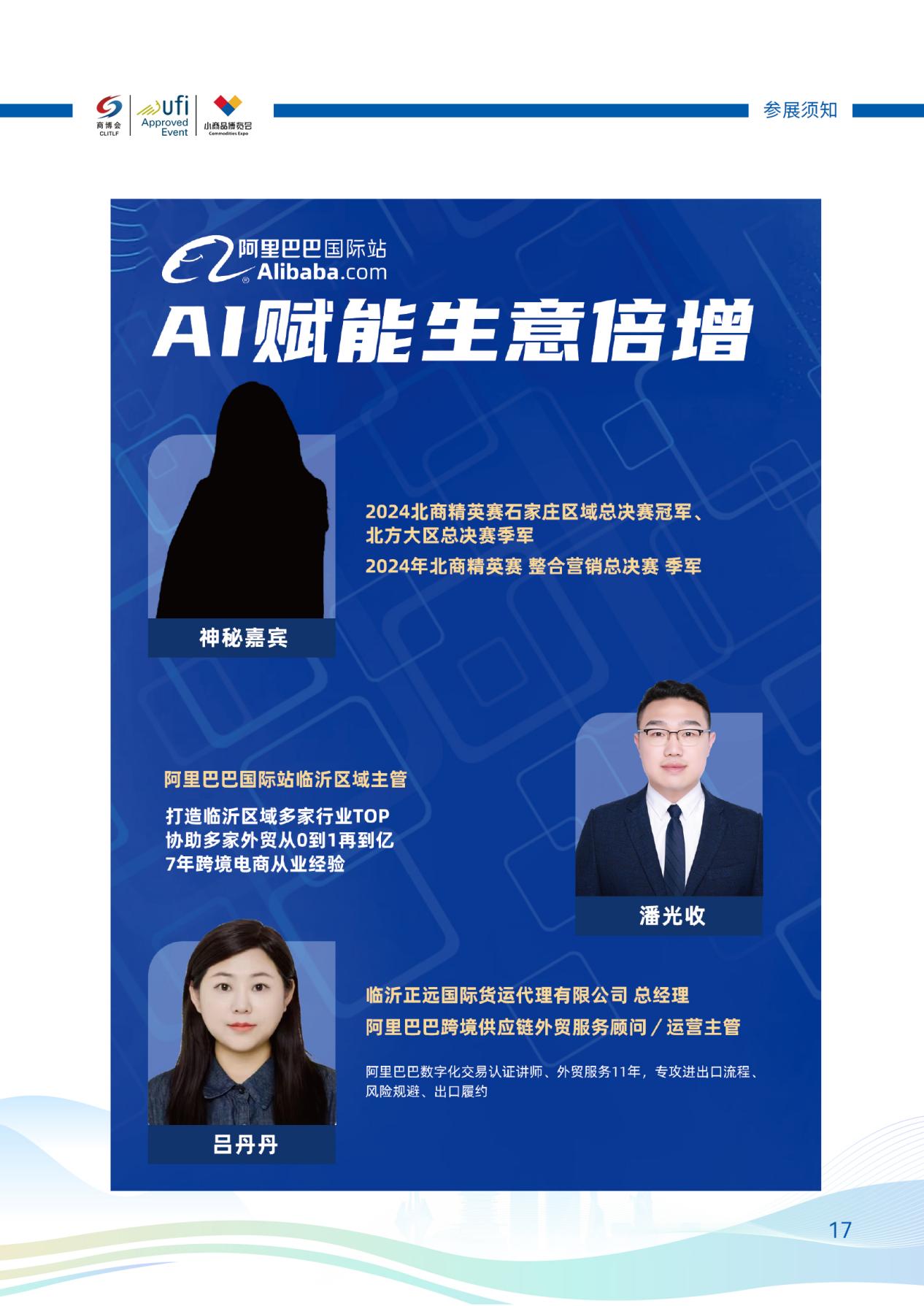 手冊(cè)-17