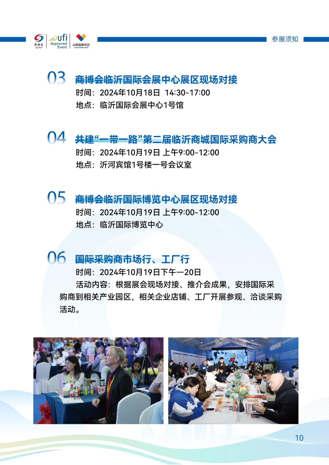 手冊(cè)-10