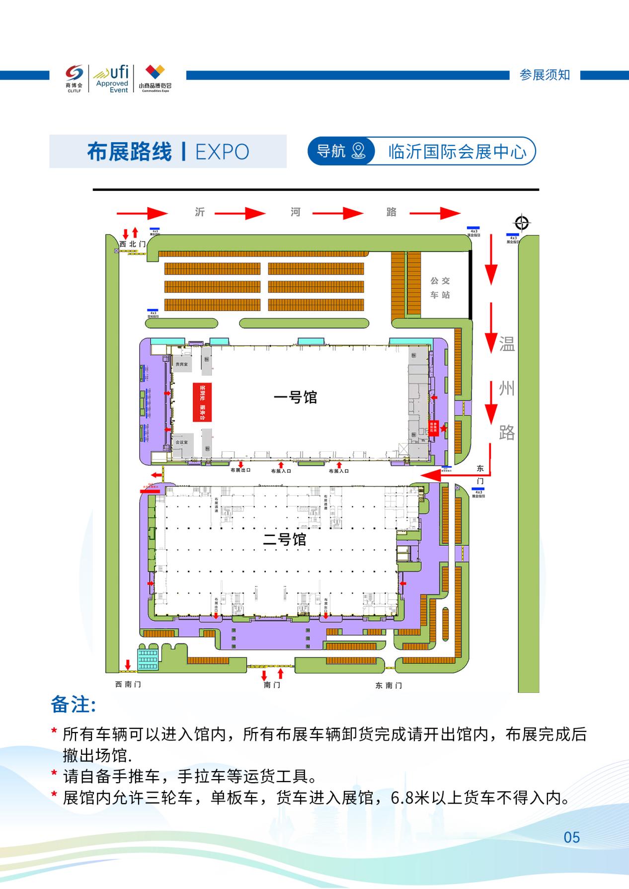 手冊(cè)-5 -河?xùn)|_