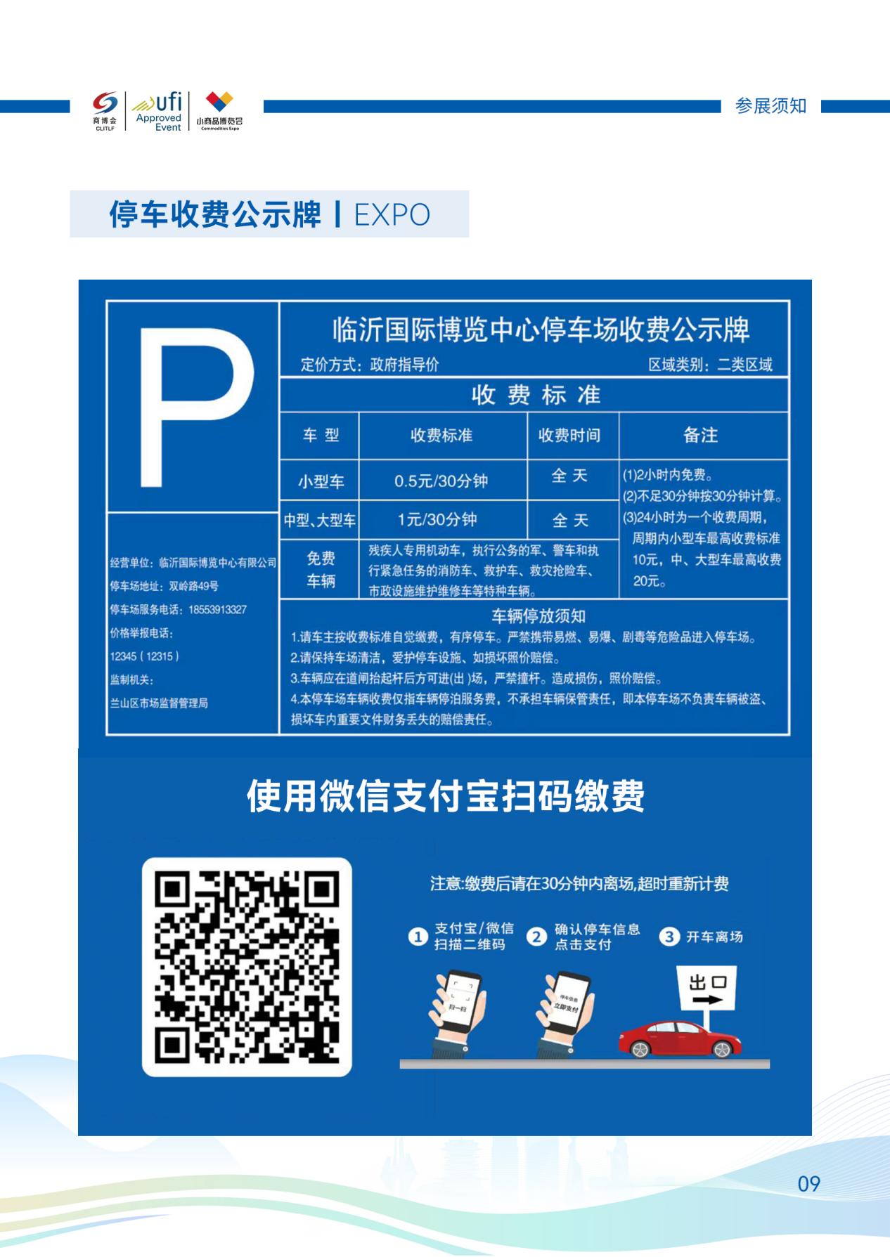 手冊(cè)-9