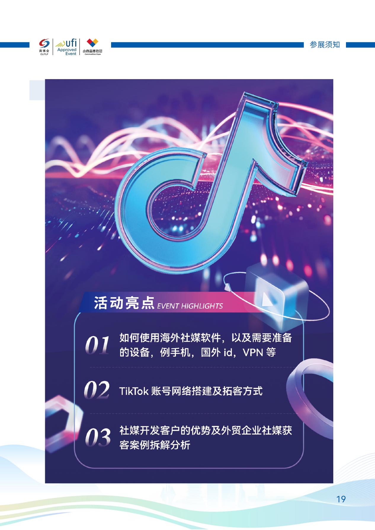 手冊(cè)-19