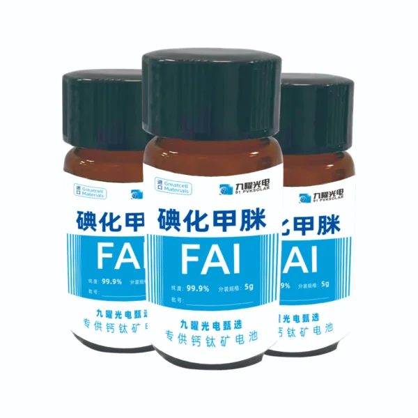 九曜甄選商品：碘化甲脒 FAI