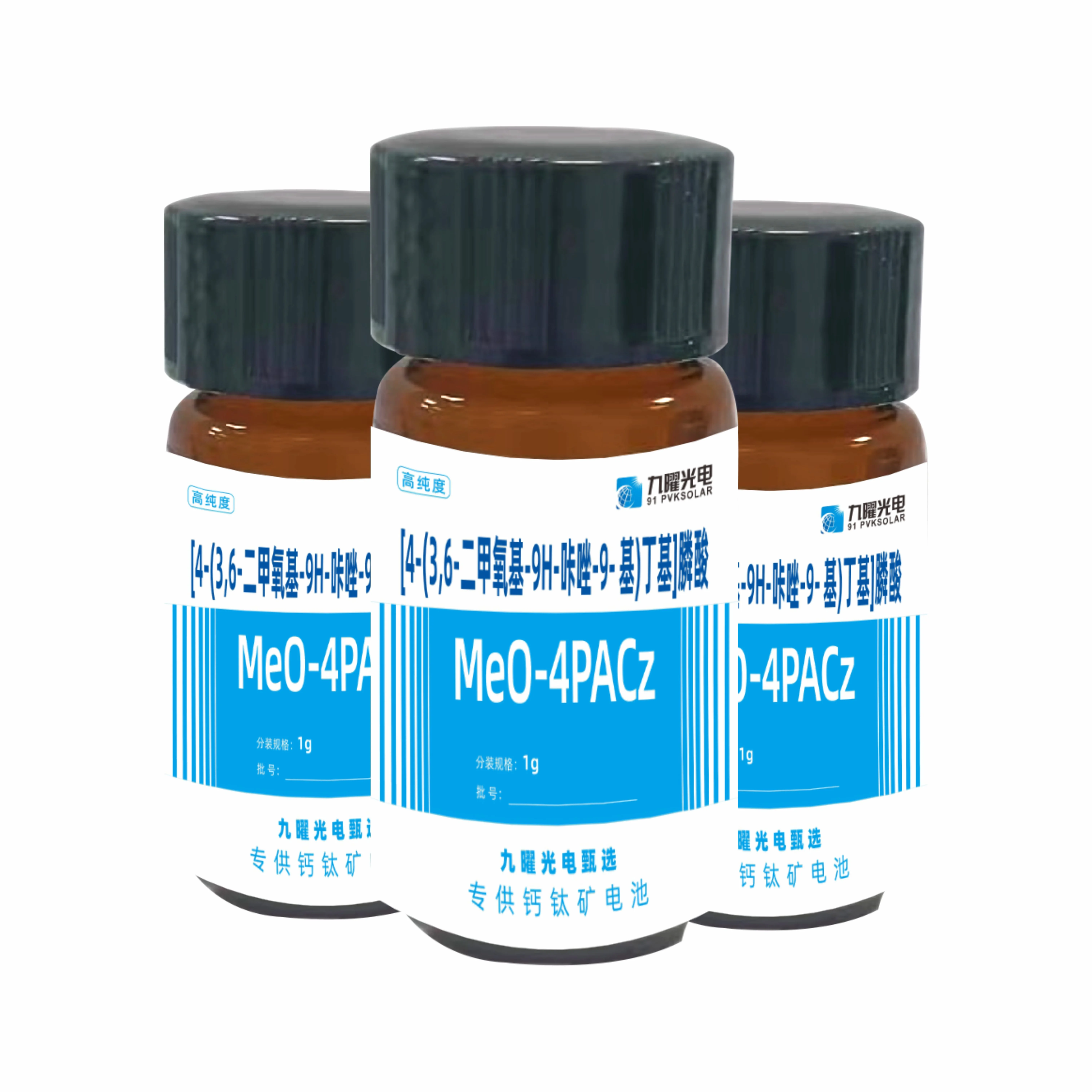 新品九曜甄選商品：MeO-4PACz