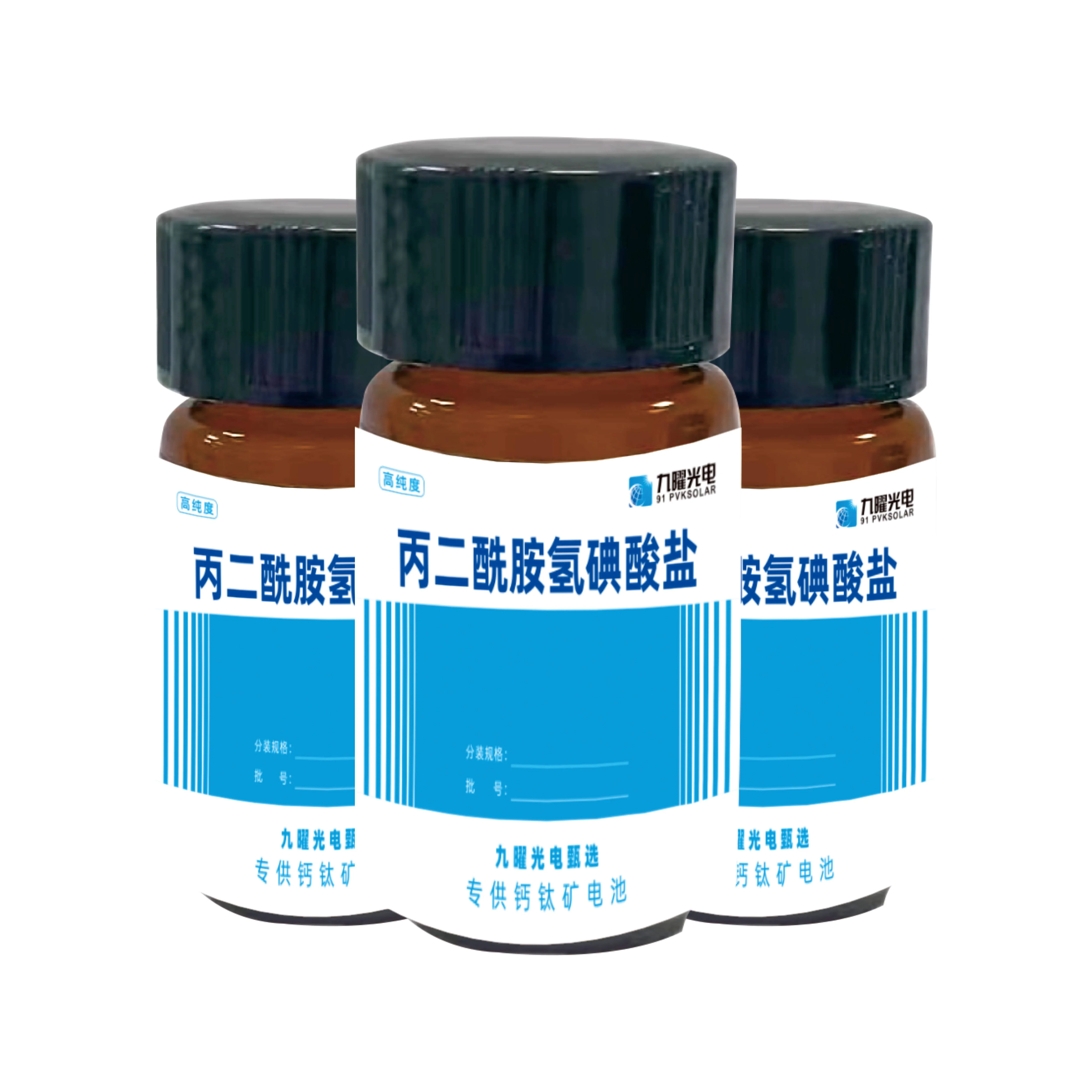 新品九曜甄選商品：丙二酰胺氫碘酸鹽