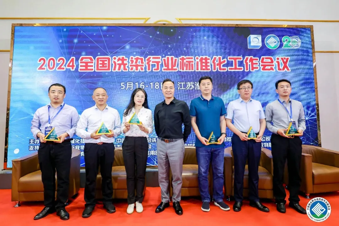 威士機(jī)械洗染標(biāo)準(zhǔn)化工作會(huì)議