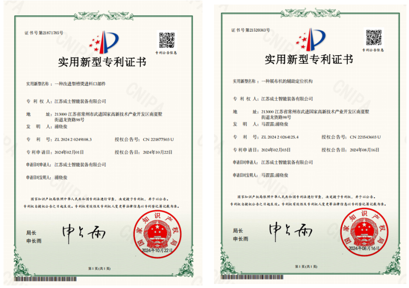 專利證書