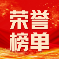 以高標(biāo)準(zhǔn)推動(dòng)高質(zhì)量發(fā)展，威士機(jī)械再獲得行業(yè)高度認(rèn)可！