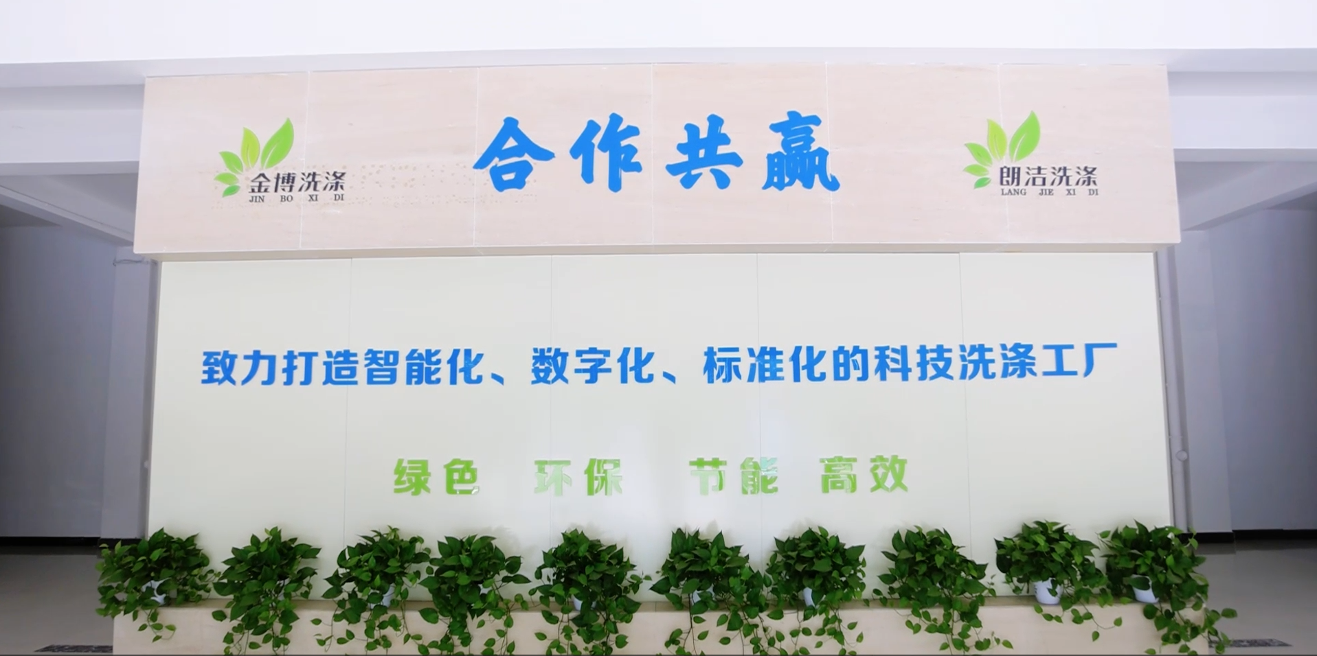 威士機(jī)械&桐鄉(xiāng)金博