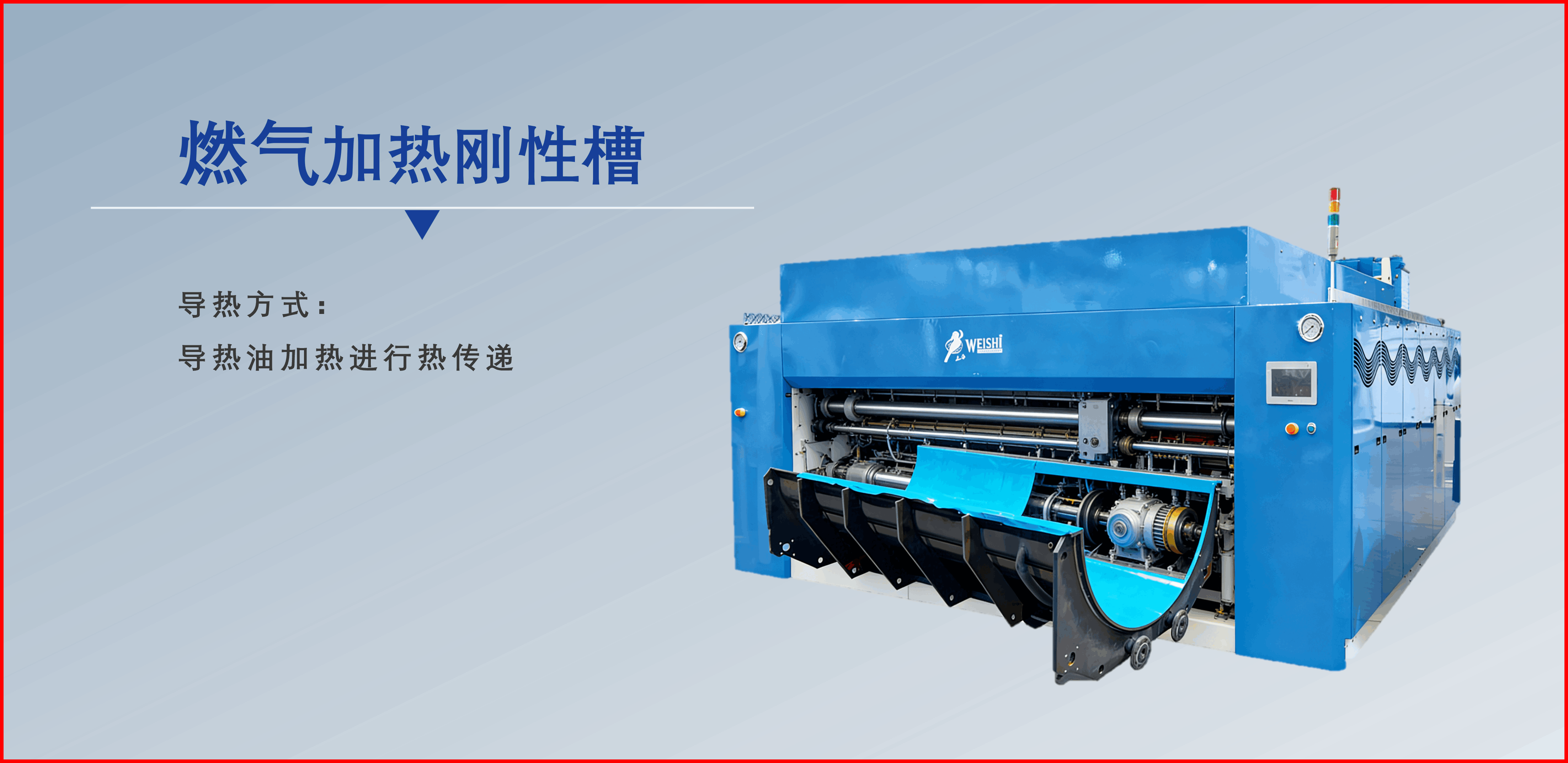 直燃技術：開啟槽式燙平的新紀元！