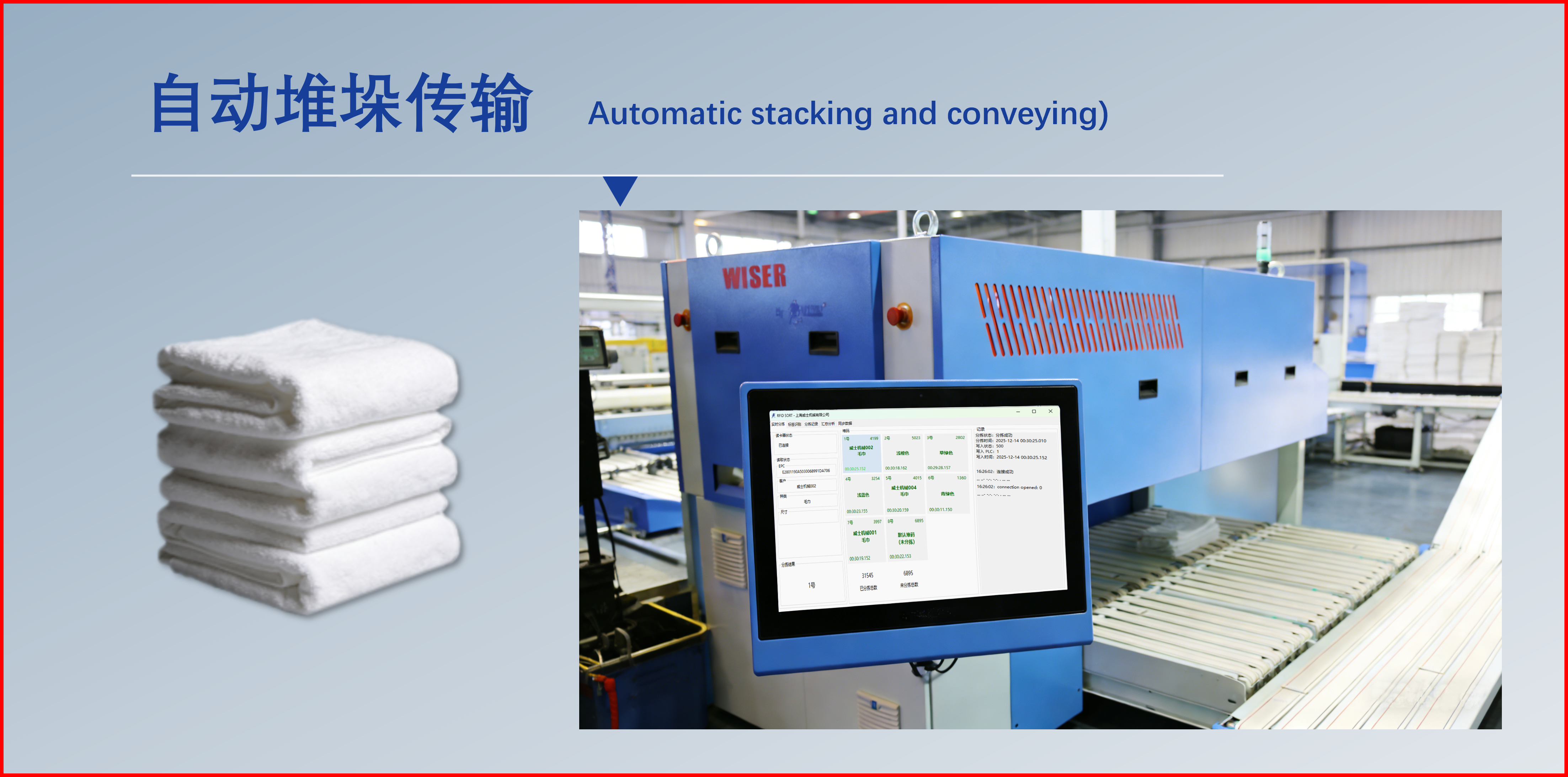威士新款毛巾折疊機 威士新款毛巾折疊機