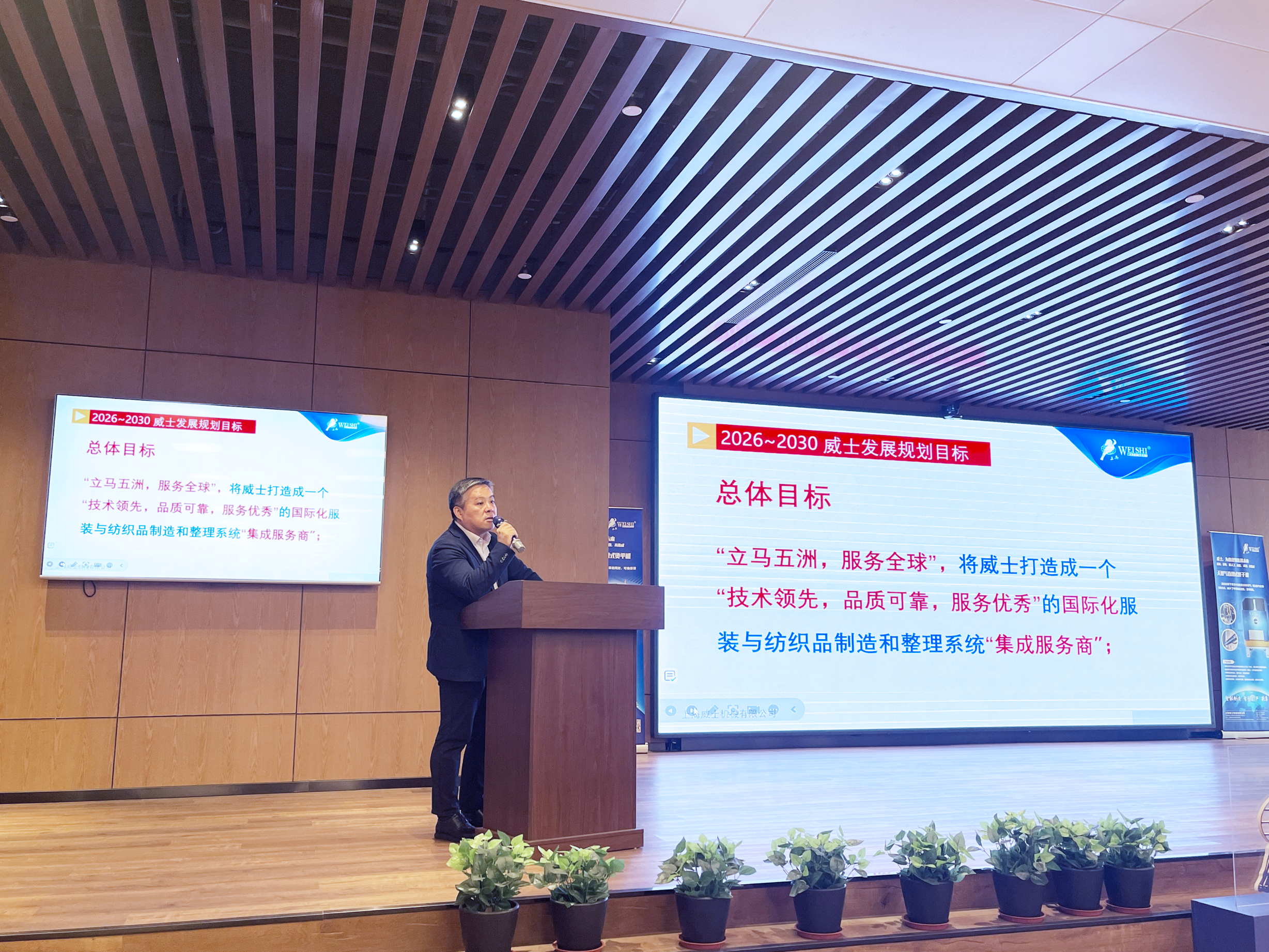 威士機(jī)械2026年度重要工作部署