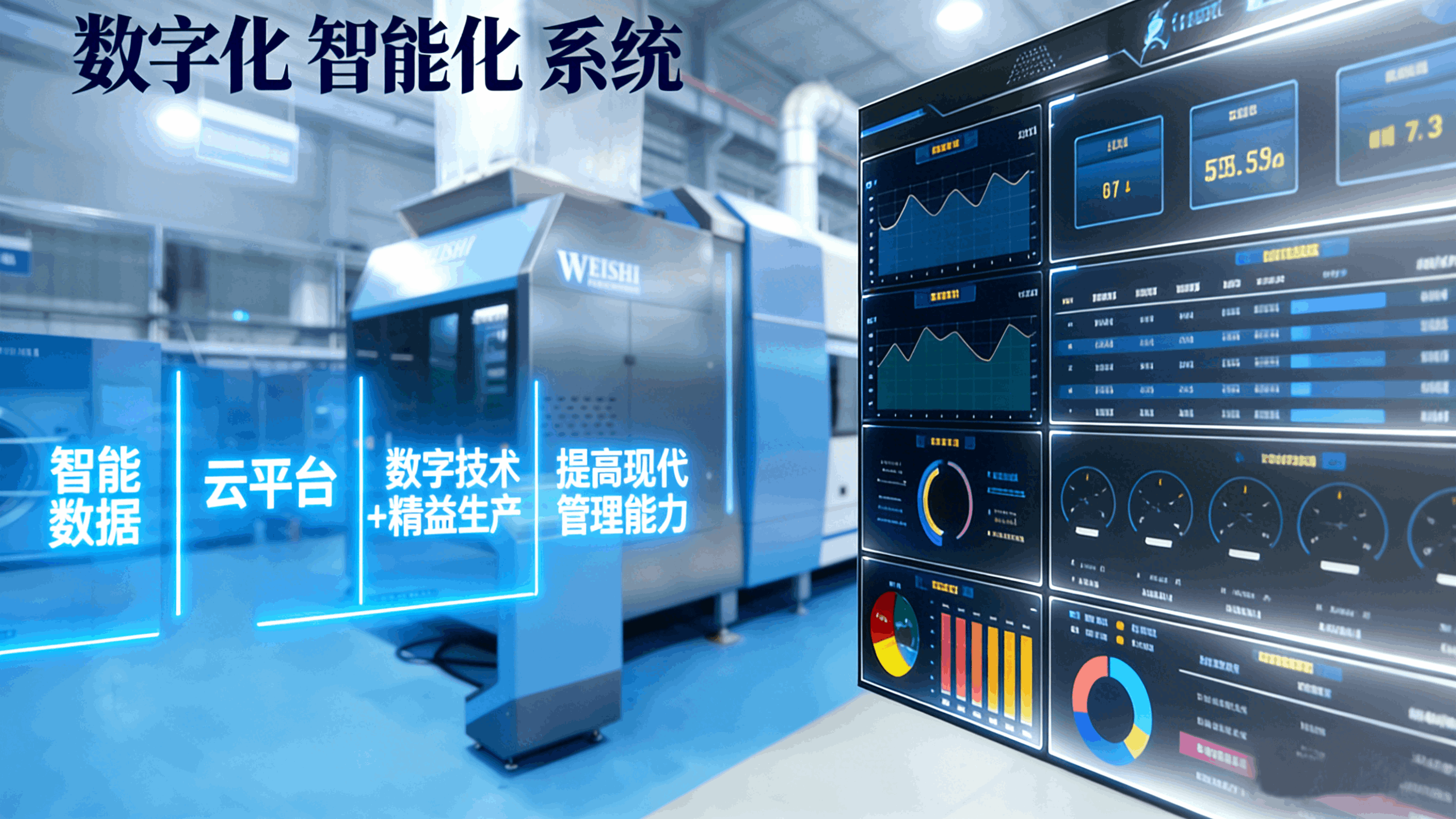 布草洗滌進(jìn)入“無人化時(shí)代”，智能洗滌讓效率與品質(zhì)兼得