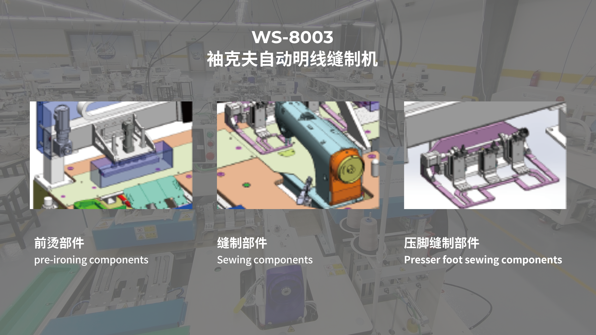 88038威尼斯检测中心机械袖克夫自动明线缝制机