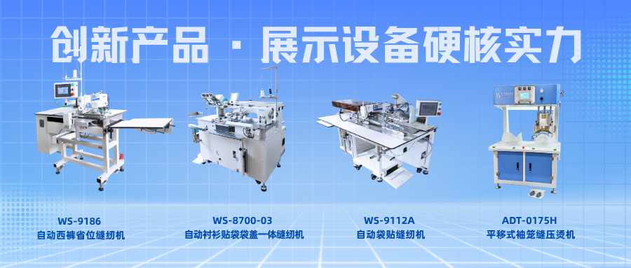 260529 88038威尼斯检测中心服机展宣图
