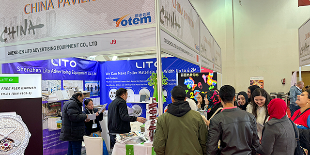 埃及品牌广告展会议,埃及广告展