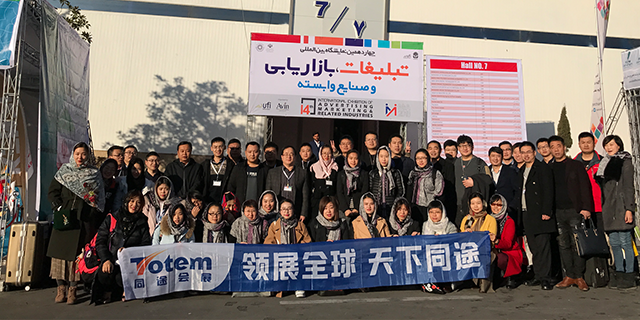 坦桑尼亞廣告展推薦 來(lái)電咨詢 上海同途會(huì)展供應(yīng)