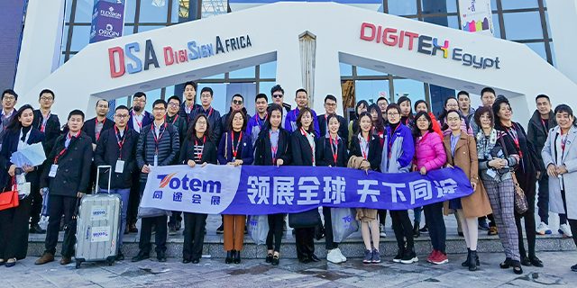 展示器材廣告展覽會 來電咨詢 上海同途會展供應;