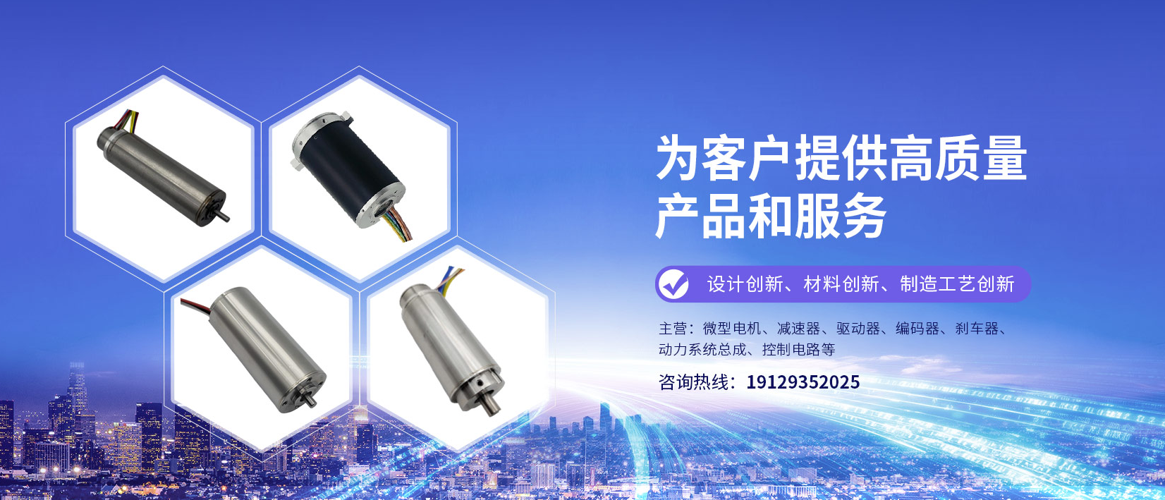 深圳市微型特種電機購買推薦價格—深圳市博銘維技術股份供應