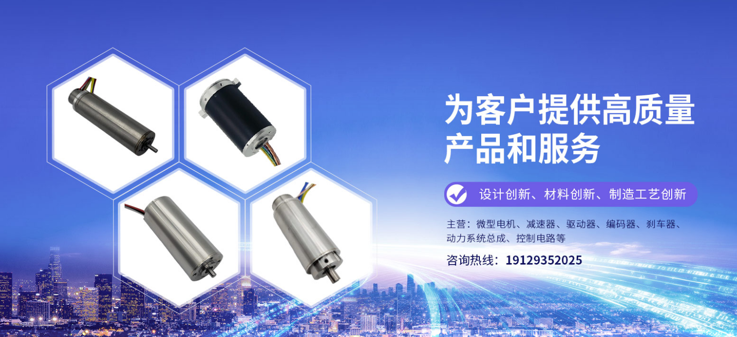 銷售深圳市外轉子電機廠家報價——深圳市博銘維技術股份供應