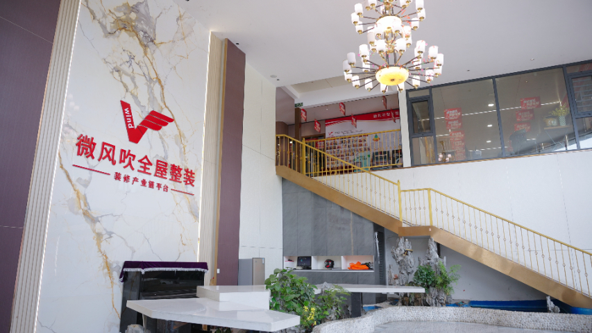 廣州個性化全屋整裝避坑指南 廣州市微風(fēng)吹家居科技供應(yīng)