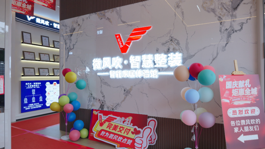 廣州環(huán)保全屋整裝效果圖 廣州市微風(fēng)吹家居科技供應(yīng);