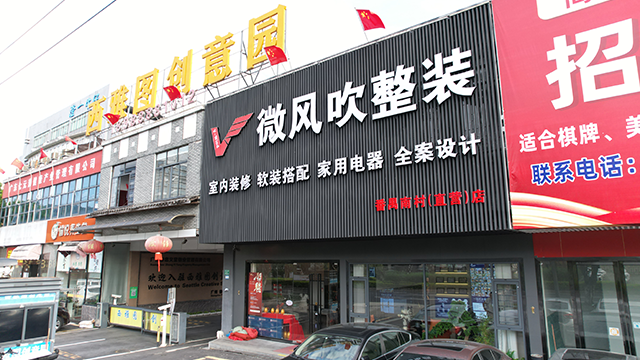 東莞室內一站式整裝哪家好,一站式整裝