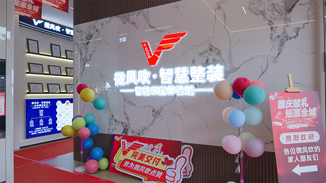 廣州復(fù)式樓一站式整裝公司 真誠(chéng)推薦 廣州市微風(fēng)吹家居科技供應(yīng)