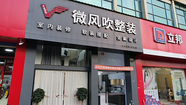 廣州簡約家居裝修設計師 真誠推薦 廣州市微風吹家居科技供應