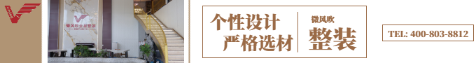 個性設(shè)計，嚴(yán)格選材
