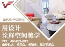用設(shè)計詮釋空間美