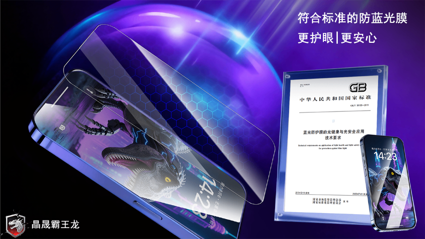 廣東超順滑保護膜邊緣不貼合怎么辦 九如晶晟玻璃供應