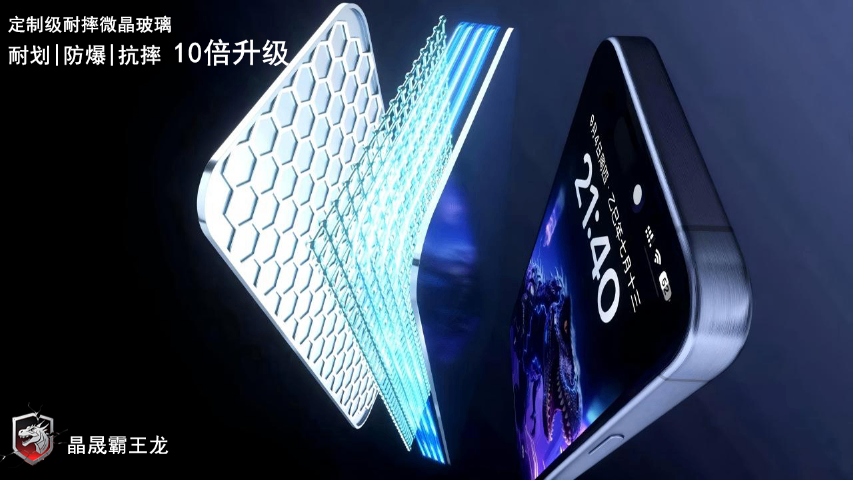超爽滑耐摔鋼化膜一般多少錢 九如晶晟玻璃供應(yīng)