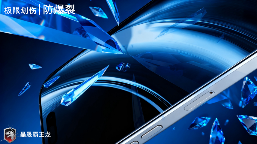 深圳iPhone鋼化膜有什么好處 九如晶晟玻璃供應