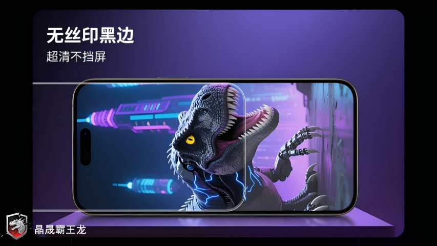 深圳晶晟霸王龙保护膜没坏多久换一次比较好