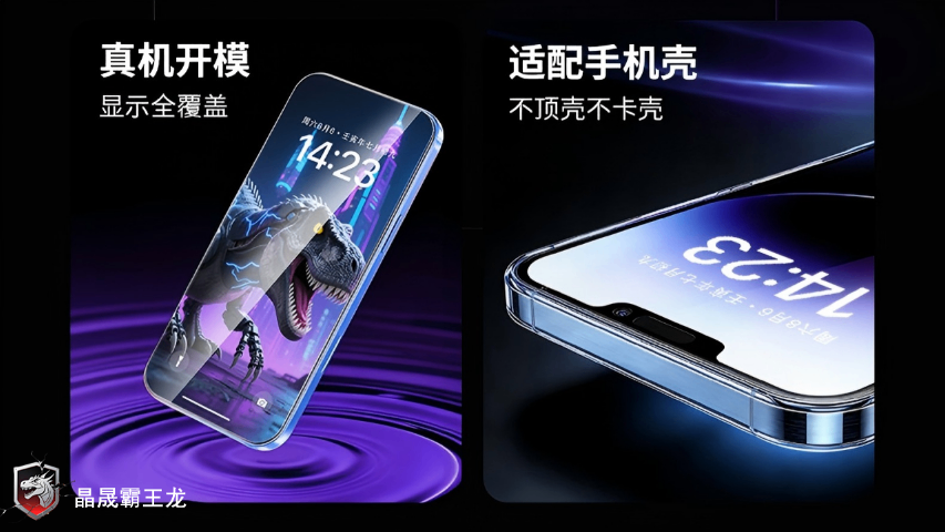 四川保護貼是什么材質的 九如晶晟玻璃供應