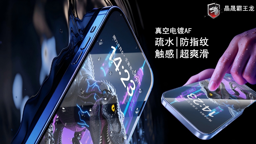 深圳旗艦鋼化膜多少錢一個(gè) 九如晶晟玻璃供應(yīng)