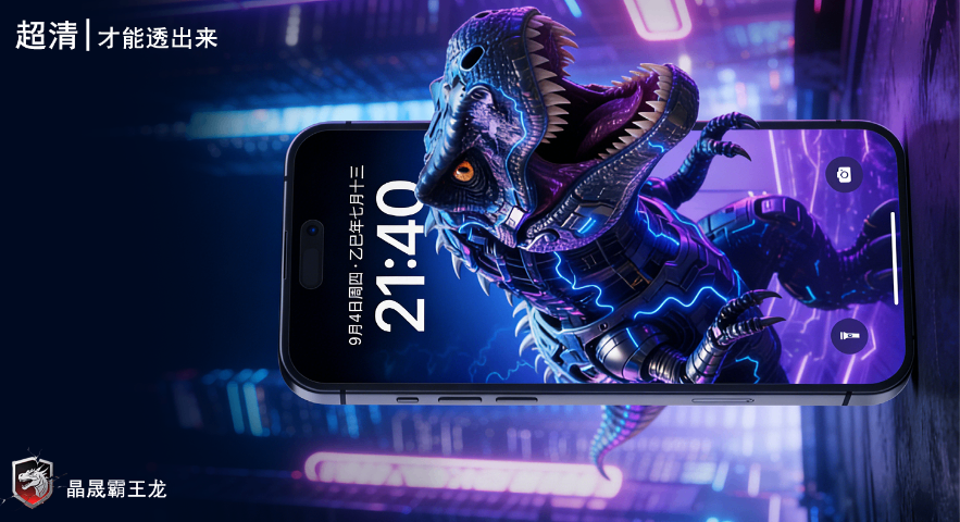 霸王龍昆侖玻璃鋼化膜工藝 九如晶晟玻璃供應