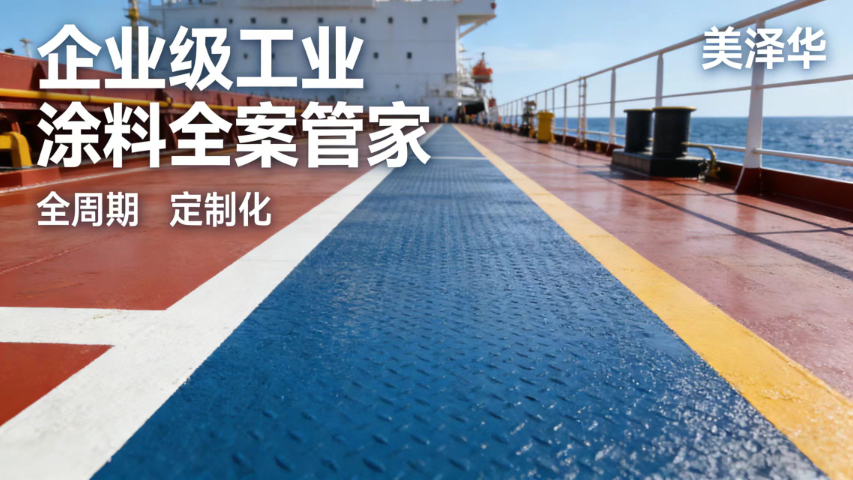 工業涂料交貨周期多久