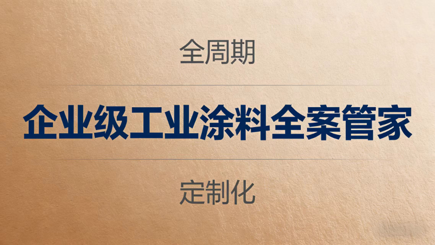 工業防腐涂料容易起皺處理方法