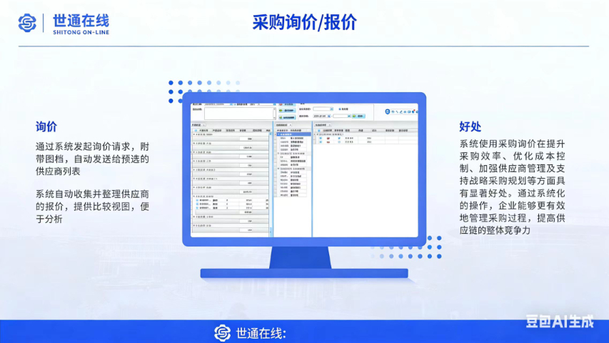 四川模具erp管理系统试用
