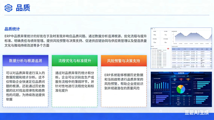 erp生产管理软件供应商,生产管理软件