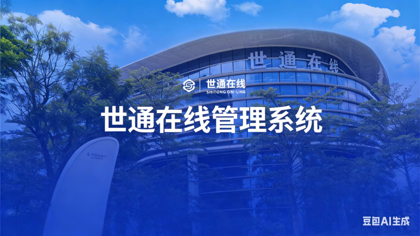 東莞鈑金加工erp管理系統(tǒng)哪家便宜 廣東世通在線軟件供應