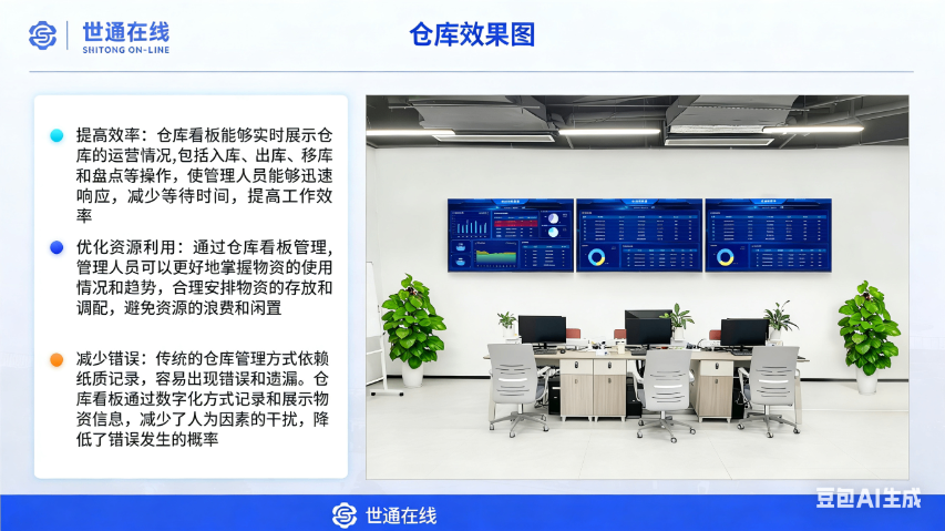 上海车间制造业erp费用