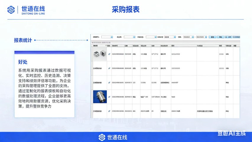 东莞erp生产管理软件