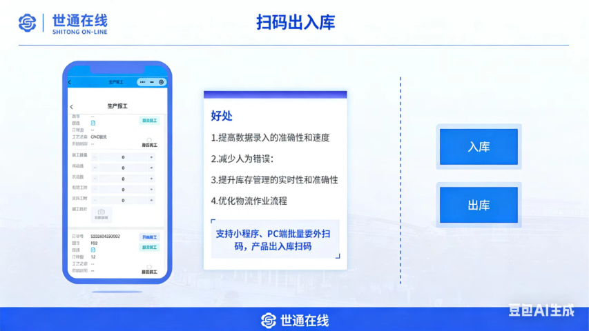 上海钣金加工生产管理软件费用,生产管理软件