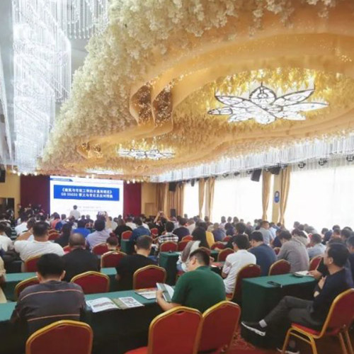 威盾助力煙臺市《建筑與市政工程防水通用規范》培訓會議圓滿召開！