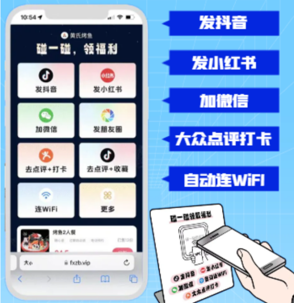 趣碰趣碰NFC推廣