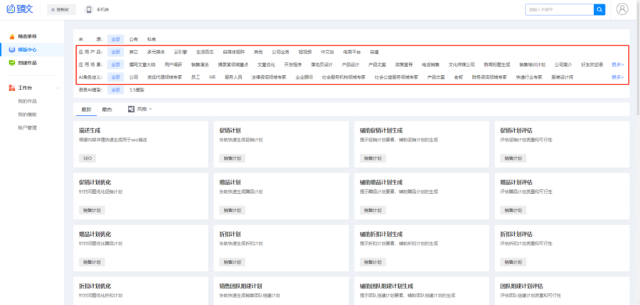 廈門網(wǎng)絡推廣收費 來電咨詢 福建珍云數(shù)字科技供應