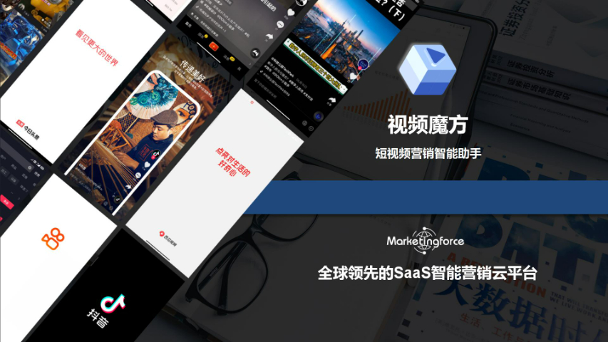 廈門本地矩陣營銷是什么 信息推薦 福建珍云數(shù)字科技供應