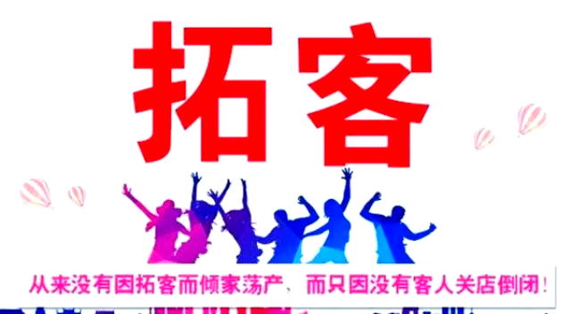 龍巖精益拓客收費